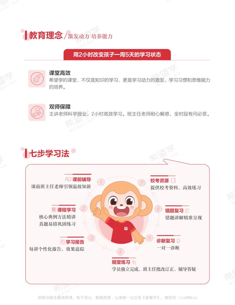 《初三历史培训班学习用书-秋上-全国版A加-讲义1-正文_26初三网课_2026初三历史都运欢_初三历史培训班（秋上·全国版·A+）-都运欢_讲义及拓展资料》第3页预览