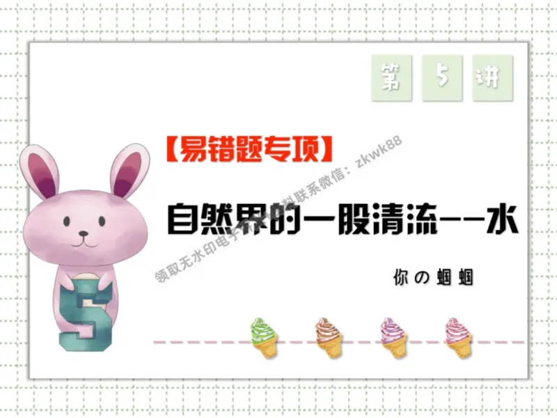 《10.课堂笔记主讲课中笔记_25初三化学_5.1.2024秋上.A+班初三化学培训班（郭莹）_课堂笔记》第1页预览
