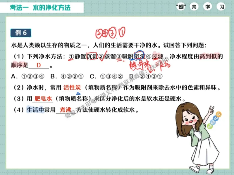 《10.课堂笔记主讲课中笔记_25初三化学_5.1.2024秋上.A+班初三化学培训班（郭莹）_课堂笔记》第10页预览