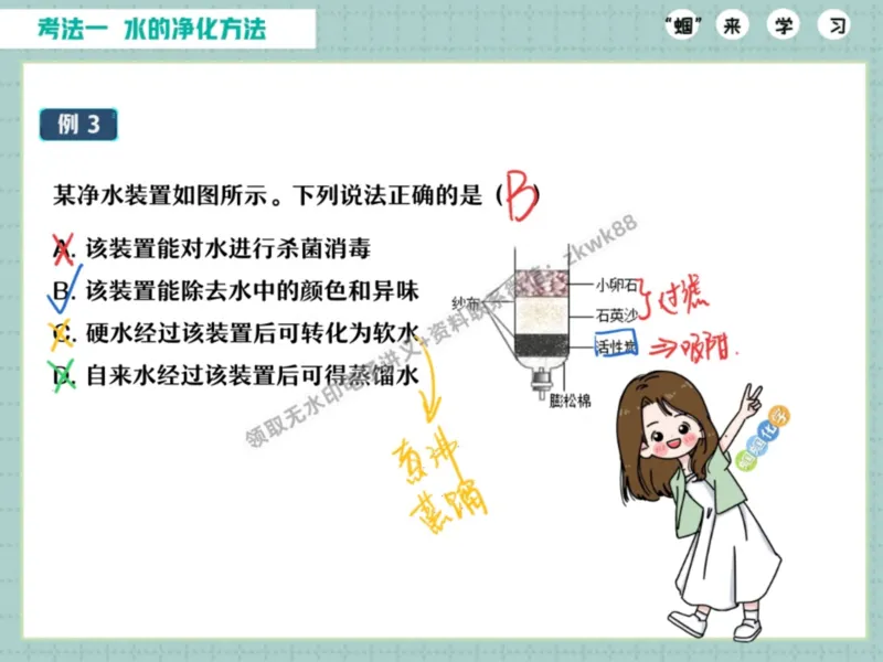 《10.课堂笔记主讲课中笔记_25初三化学_5.1.2024秋上.A+班初三化学培训班（郭莹）_课堂笔记》第7页预览
