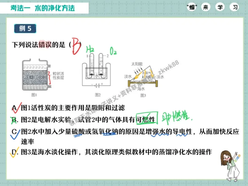 《10.课堂笔记主讲课中笔记_25初三化学_5.1.2024秋上.A+班初三化学培训班（郭莹）_课堂笔记》第9页预览