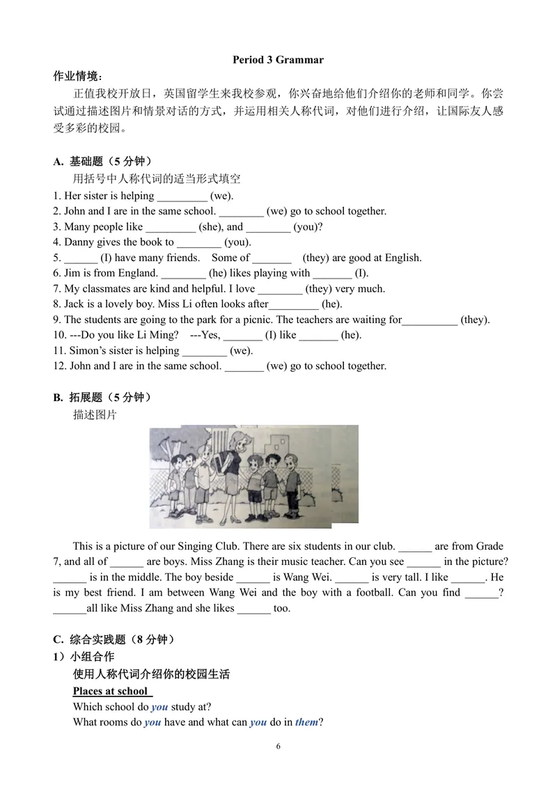 《初中英语七年级上册第三单元作业_0作业_初中全科目同步习题+精品试卷（7-9年级）_25秋初中英语《同步习题+精品试卷》_初中英语（译林版）试卷_《优秀作业单》_七年级》第6页预览