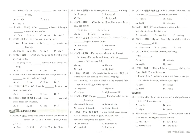《卷霸-中考真题分类练-英语_初中全科目同步习题+精品试卷（7-9年级）_25秋初中英语《同步习题+精品试卷》_初中英语（人教版）试卷_初中英语7-9年级上册_《中考真题分类练》》第9页预览