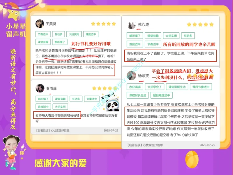 《13.课堂笔记主讲课中笔记_26初三网课_2026初三语文周立昕_2025初三秋上人文创作自主学习TY·S（2期）-周立昕_13_文学鉴赏言简意深品含义》第3页预览