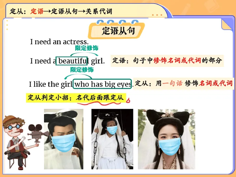 《13.课堂笔记主讲课中笔记_26初三网课_2026初三英语万雨露_3.2.2025秋上.A+班初三英语培训班（万雨露）_课堂笔记》第10页预览