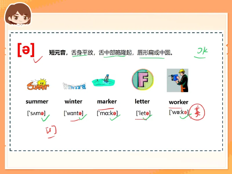 《13.课堂笔记主讲课中笔记_26初三网课_2026初三英语万雨露_3.2.2025秋上.A+班初三英语培训班（万雨露）_课堂笔记》第4页预览