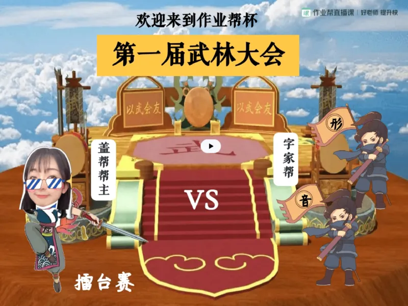 《05.课堂笔记主讲课中笔记_2025初一网课_25初一语文_2025初一语文贾慧芳A+秋上_00.课堂笔记》第1页预览