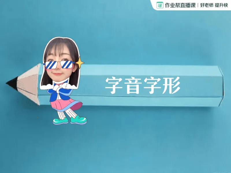 《05.课堂笔记主讲课中笔记_2025初一网课_25初一语文_2025初一语文贾慧芳A+秋上_00.课堂笔记》第6页预览