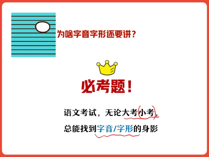 《05.课堂笔记主讲课中笔记_2025初一网课_25初一语文_2025初一语文贾慧芳A+秋上_00.课堂笔记》第8页预览