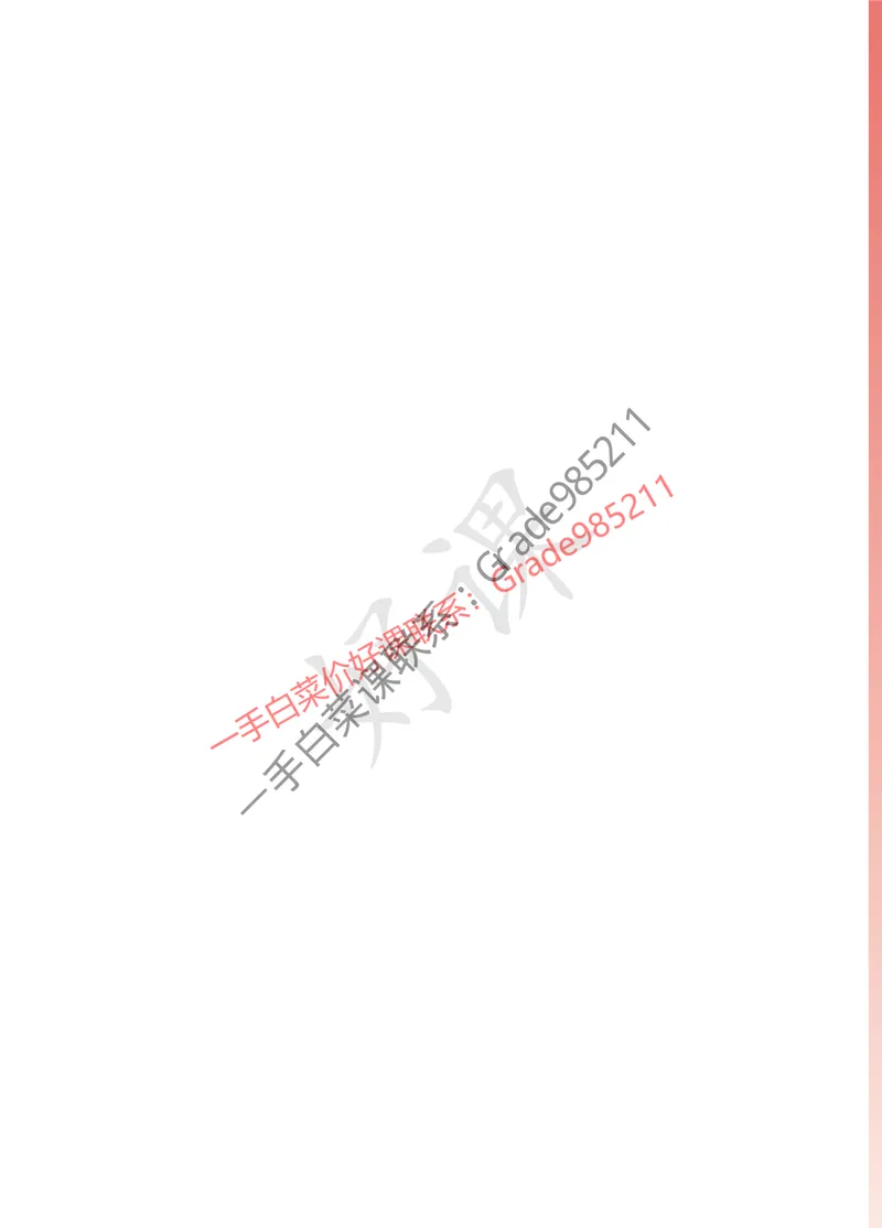 《2025秋上初三语文躬行书札_A+班_全国通用版_26初三网课_2026初三语文-张笑-_2025初三秋上人文创作自主学习TY·A+-张笑》第2页预览