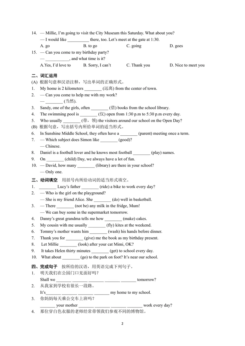 《初中英语七年级上册第三单元作业_0作业_1746404147127_初中全科目同步习题+精品试卷（7-9年级）_25秋初中英语《同步习题+精品试卷》_初中英语（译林版）试卷_《优秀作业单》_七年级》第2页预览