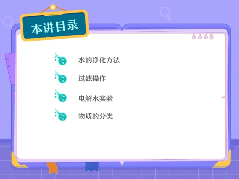 《10.课堂笔记主讲课中笔记_26初三网课_2026初三化学陈耀泉_2025初三秋上实验科学自主学习·TY·A+（4期）-陈耀泉_10_易错题专项秋A+班TY-5》第2页预览