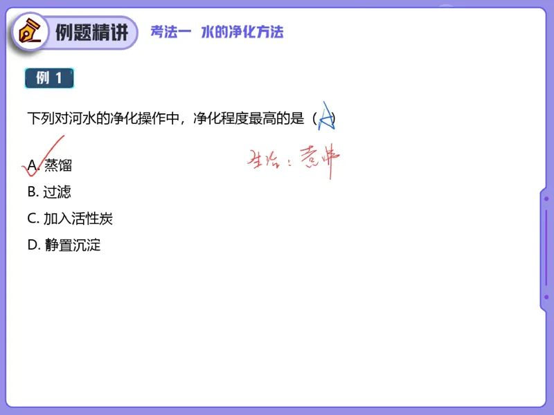 《10.课堂笔记主讲课中笔记_26初三网课_2026初三化学陈耀泉_2025初三秋上实验科学自主学习·TY·A+（4期）-陈耀泉_10_易错题专项秋A+班TY-5》第3页预览