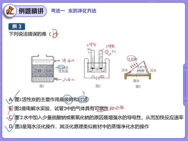 《10.课堂笔记主讲课中笔记_26初三网课_2026初三化学陈耀泉_2025初三秋上实验科学自主学习·TY·A+（4期）-陈耀泉_10_易错题专项秋A+班TY-5》第5页预览