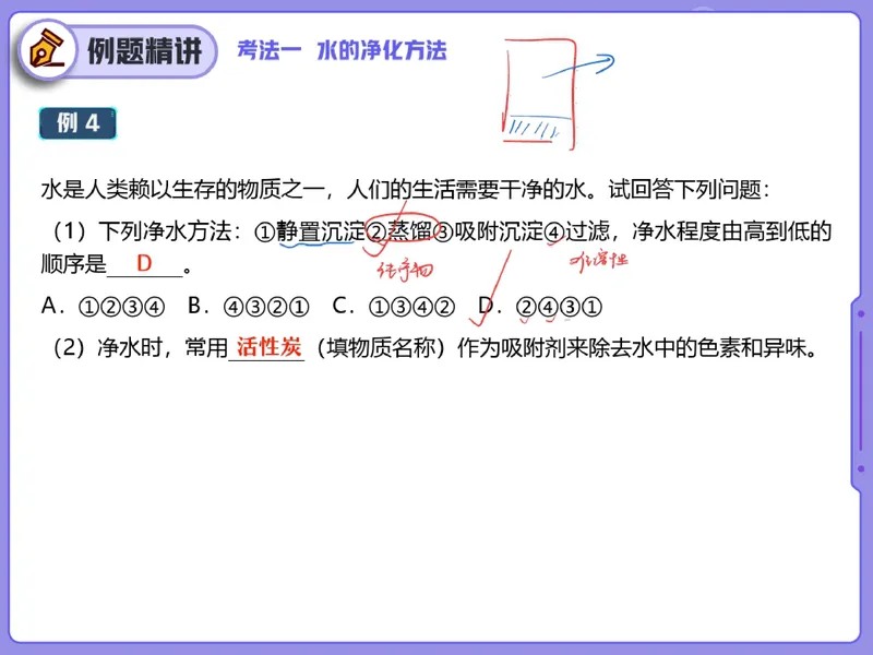 《10.课堂笔记主讲课中笔记_26初三网课_2026初三化学陈耀泉_2025初三秋上实验科学自主学习·TY·A+（4期）-陈耀泉_10_易错题专项秋A+班TY-5》第6页预览