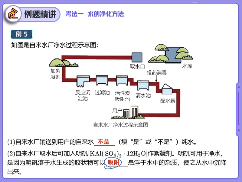 《10.课堂笔记主讲课中笔记_26初三网课_2026初三化学陈耀泉_2025初三秋上实验科学自主学习·TY·A+（4期）-陈耀泉_10_易错题专项秋A+班TY-5》第7页预览