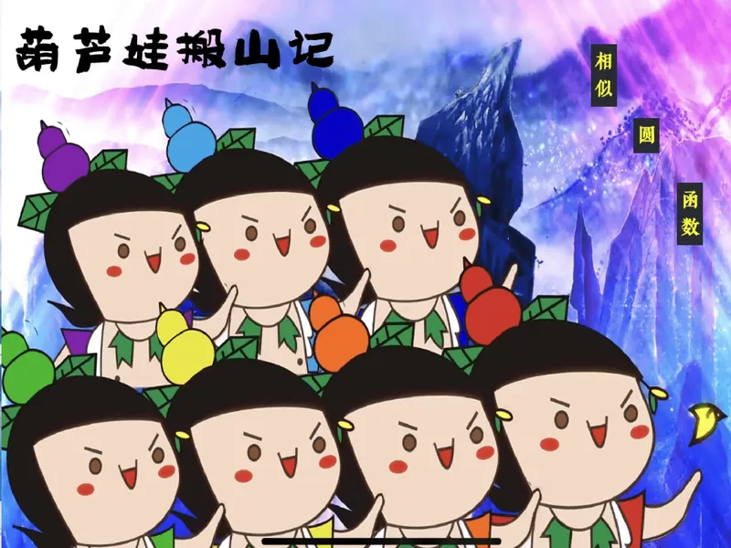 《09.课堂笔记主讲课中笔记一手已是白菜价购课请联系：yolo20030303_26初三网课_2026初三数学杜艺波_2025初三秋上数理思维自主学习·RJ·A+（2期）-杜艺波_09_大小有别》第2页预览
