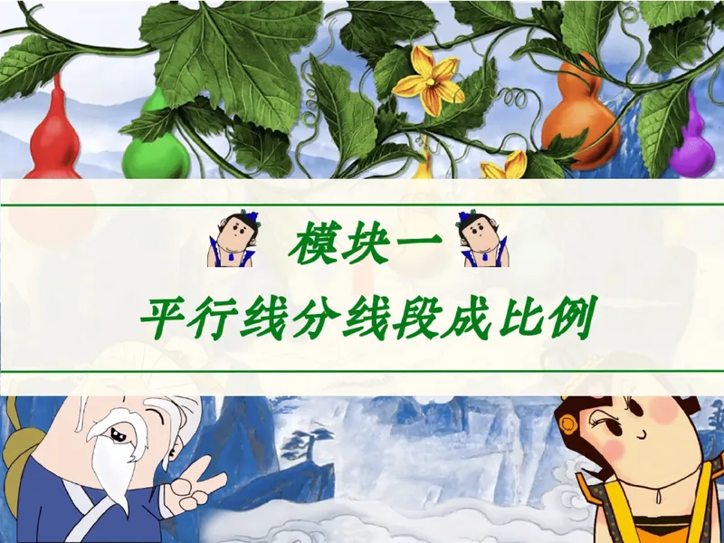 《09.课堂笔记主讲课中笔记一手已是白菜价购课请联系：yolo20030303_26初三网课_2026初三数学杜艺波_2025初三秋上数理思维自主学习·RJ·A+（2期）-杜艺波_09_大小有别》第7页预览