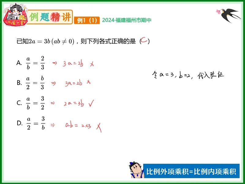 《09.课堂笔记主讲课中笔记一手已是白菜价购课请联系：yolo20030303_26初三网课_2026初三数学杜艺波_2025初三秋上数理思维自主学习·RJ·A+（2期）-杜艺波_09_大小有别》第9页预览