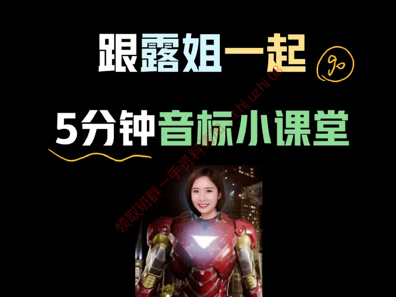 《03.课堂笔记主讲课中笔记_26初三网课_2026初三英语万雨露_3.2.2025秋上.A+班初三英语培训班（万雨露）_课堂笔记》第2页预览