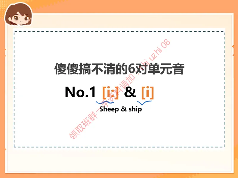 《03.课堂笔记主讲课中笔记_26初三网课_2026初三英语万雨露_3.2.2025秋上.A+班初三英语培训班（万雨露）_课堂笔记》第5页预览