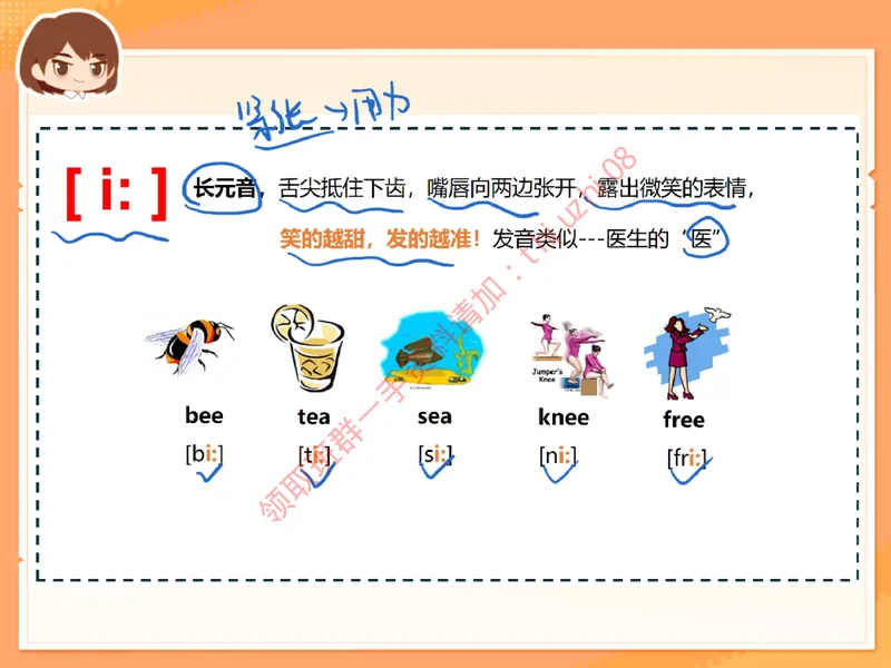 《03.课堂笔记主讲课中笔记_26初三网课_2026初三英语万雨露_3.2.2025秋上.A+班初三英语培训班（万雨露）_课堂笔记》第6页预览