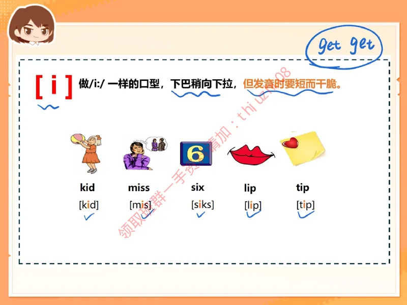 《03.课堂笔记主讲课中笔记_26初三网课_2026初三英语万雨露_3.2.2025秋上.A+班初三英语培训班（万雨露）_课堂笔记》第7页预览