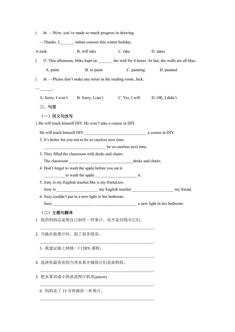 《初中英语八年级上册第4单元Doityourself单元作业_0作业_初中全科目同步习题+精品试卷（7-9年级）_25秋初中英语《同步习题+精品试卷》_初中英语（译林版）试卷_《优秀作业单》_八年级》第2页预览