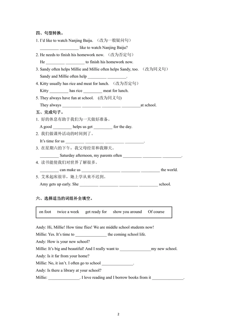 《初中英语七年级上册Unit4Myday单元作业_0作业_初中全科目同步习题+精品试卷（7-9年级）_25秋初中英语《同步习题+精品试卷》_初中英语（译林版）试卷_《优秀作业单》_七年级》第2页预览
