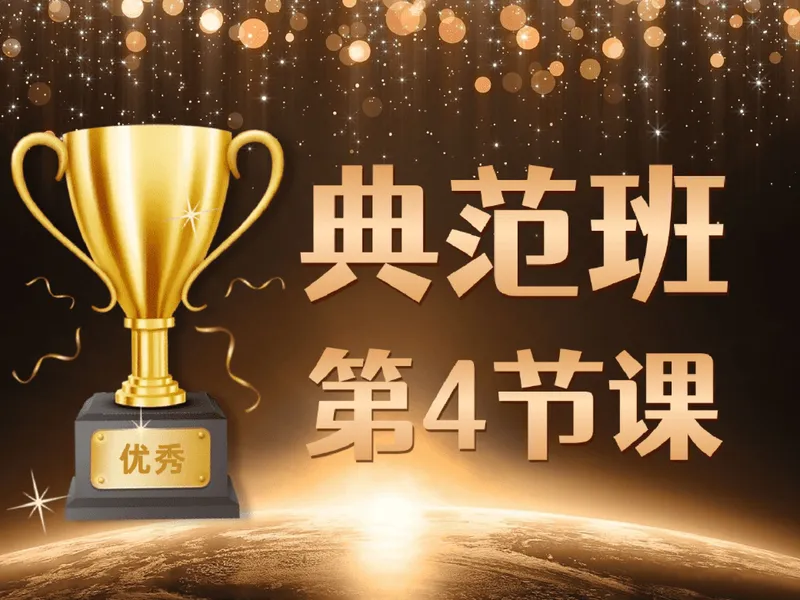 《07.课堂笔记主讲课中笔记_26初三网课_2026初三数学-陈丽-_2025初三秋上数理思维自主学习·RJ·A+（1期）-陈丽_07_圆中角度的奇妙联动》第1页预览