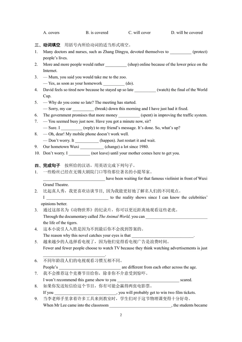 《初中英语九年级上册第六单元作业_0作业_初中全科目同步习题+精品试卷（7-9年级）_25秋初中英语《同步习题+精品试卷》_初中英语（译林版）试卷_《优秀作业单》_九年级》第2页预览