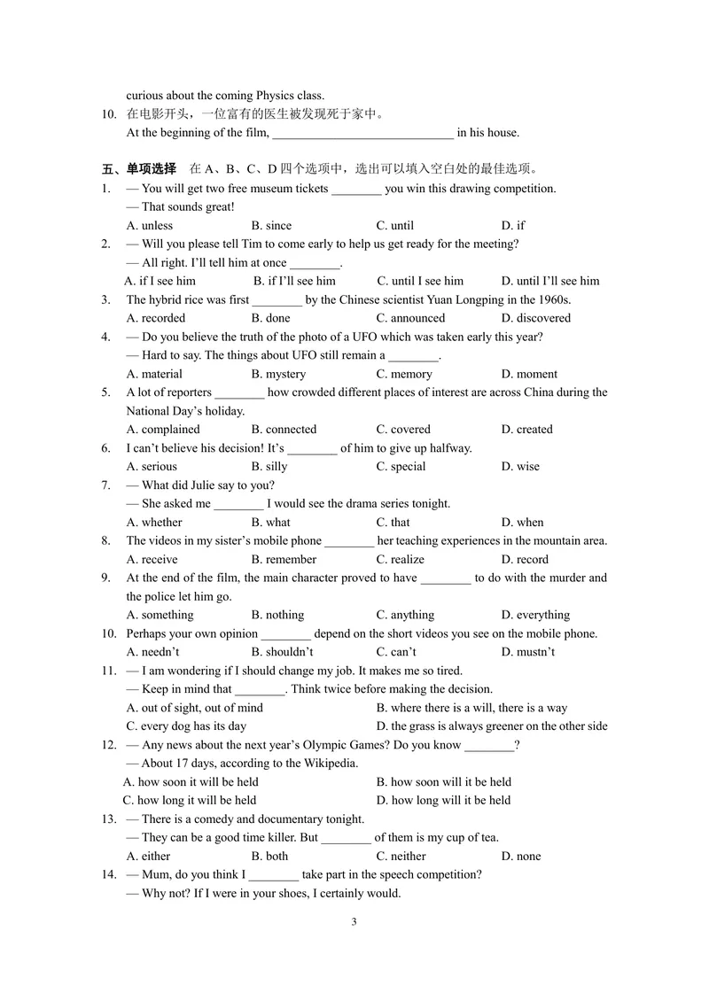 《初中英语九年级上册第六单元作业_0作业_初中全科目同步习题+精品试卷（7-9年级）_25秋初中英语《同步习题+精品试卷》_初中英语（译林版）试卷_《优秀作业单》_九年级》第3页预览