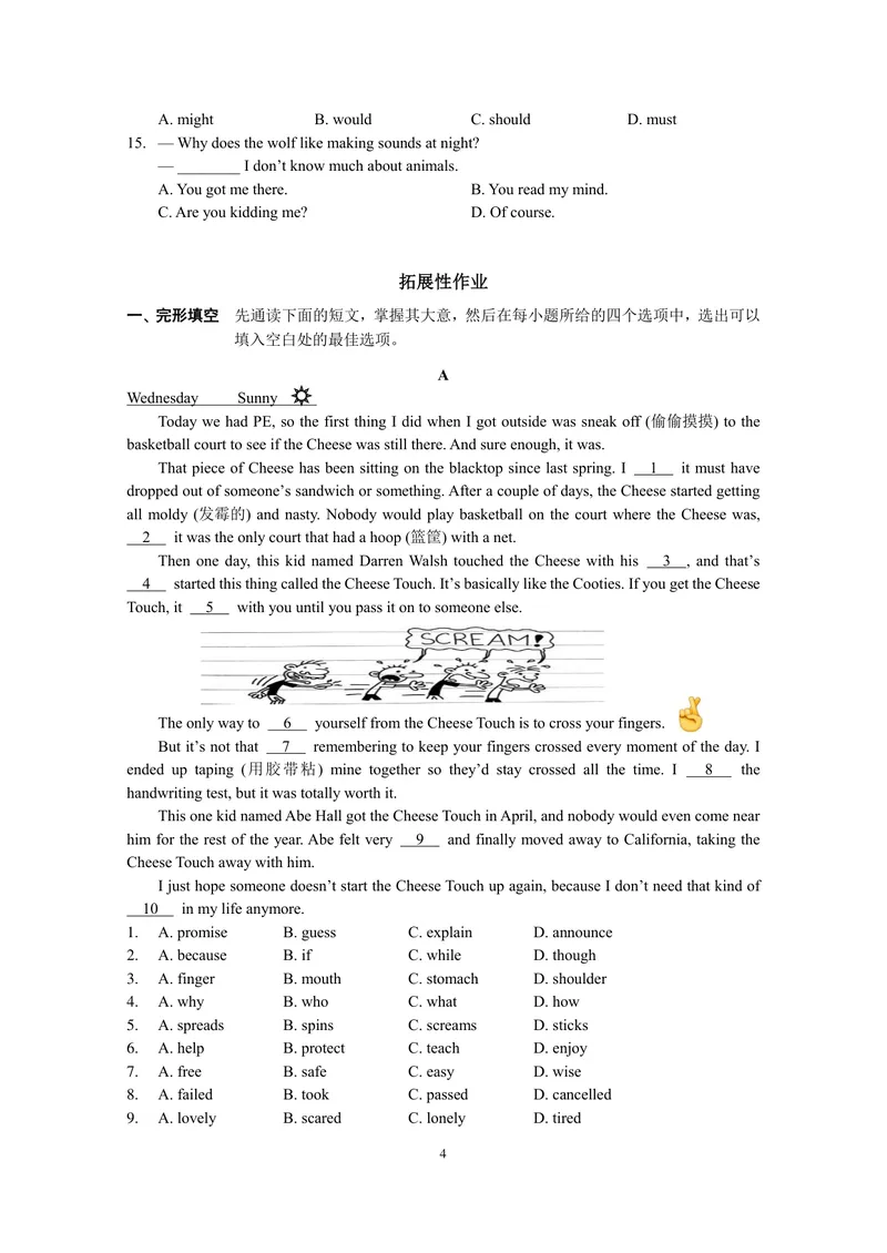《初中英语九年级上册第六单元作业_0作业_初中全科目同步习题+精品试卷（7-9年级）_25秋初中英语《同步习题+精品试卷》_初中英语（译林版）试卷_《优秀作业单》_九年级》第4页预览