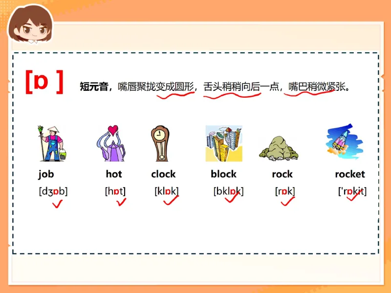 《11.课堂笔记主讲课中笔记_26初三网课_2026初三英语万雨露_3.2.2025秋上.A+班初三英语培训班（万雨露）_课堂笔记》第4页预览