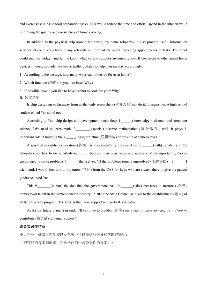 《初中英语9年级下册Unit3Robots单元作业_0作业_初中全科目同步习题+精品试卷（7-9年级）_25秋初中英语《同步习题+精品试卷》_初中英语（译林版）试卷_《优秀作业单》_九年级》第2页预览