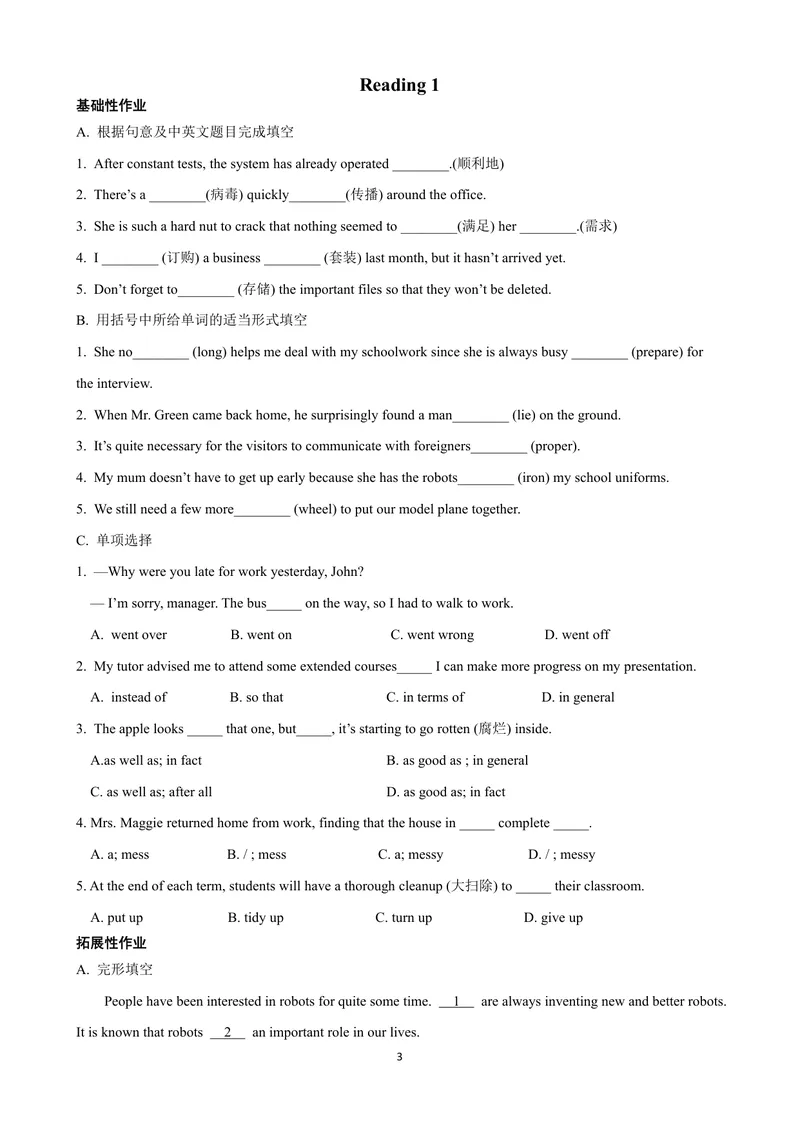 《初中英语9年级下册Unit3Robots单元作业_0作业_初中全科目同步习题+精品试卷（7-9年级）_25秋初中英语《同步习题+精品试卷》_初中英语（译林版）试卷_《优秀作业单》_九年级》第3页预览