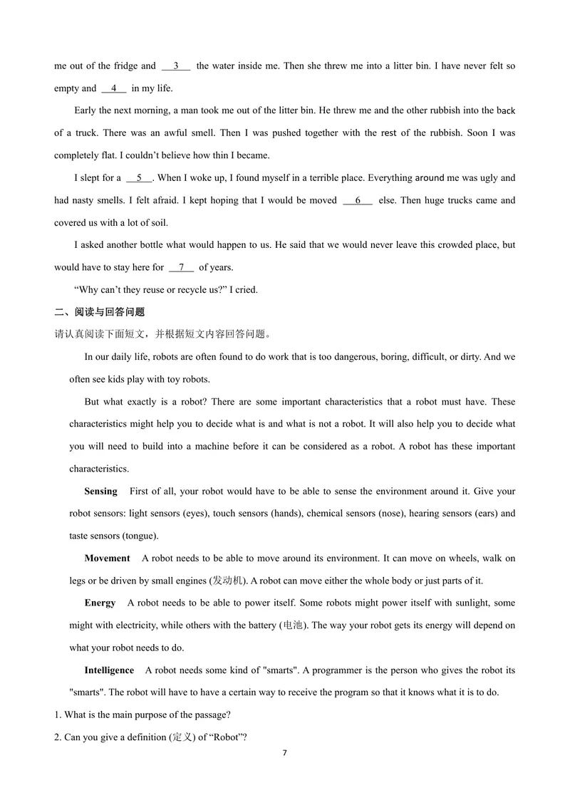 《初中英语9年级下册Unit3Robots单元作业_0作业_初中全科目同步习题+精品试卷（7-9年级）_25秋初中英语《同步习题+精品试卷》_初中英语（译林版）试卷_《优秀作业单》_九年级》第7页预览