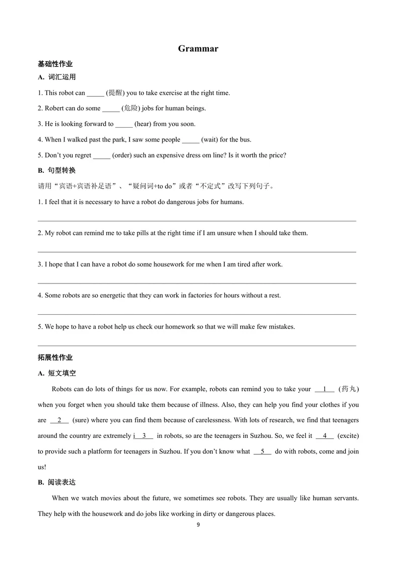 《初中英语9年级下册Unit3Robots单元作业_0作业_初中全科目同步习题+精品试卷（7-9年级）_25秋初中英语《同步习题+精品试卷》_初中英语（译林版）试卷_《优秀作业单》_九年级》第9页预览