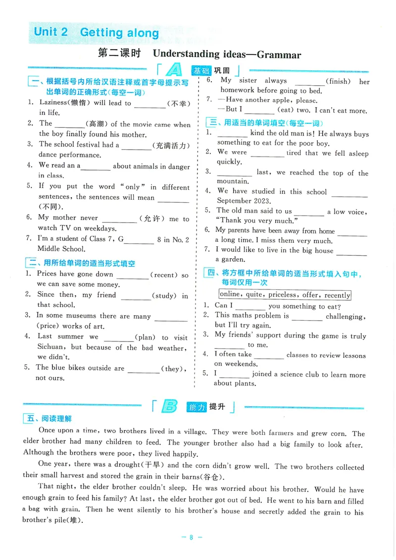 《《精彩练习B本2025——英语WY(八上)》_🌲精彩练习初中英语外研25年上册8》第10页预览