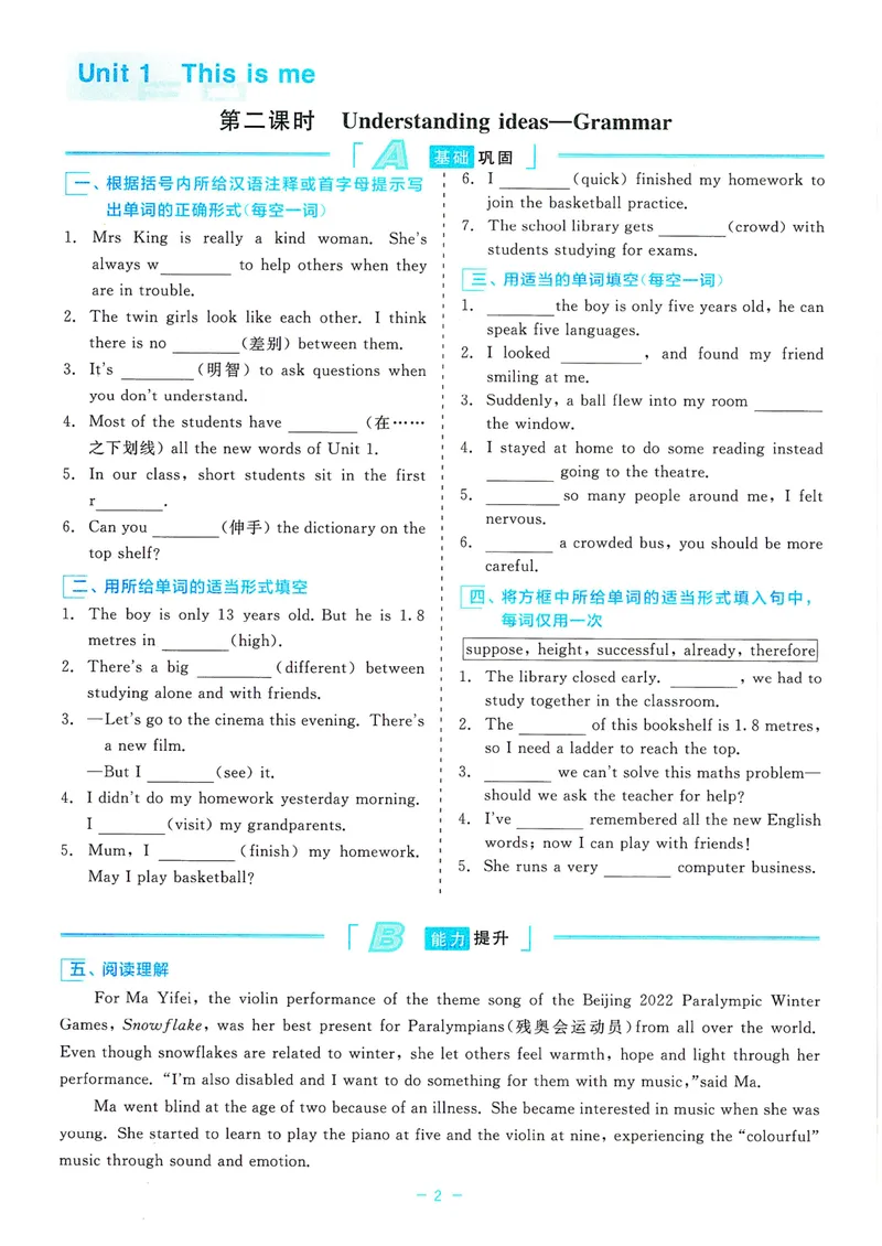 《《精彩练习B本2025——英语WY(八上)》_🌲精彩练习初中英语外研25年上册8》第4页预览