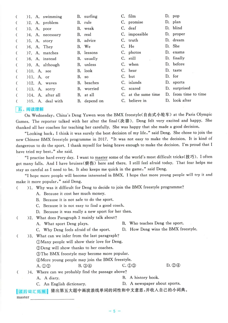 《《精彩练习B本2025——英语WY(八上)》_🌲精彩练习初中英语外研25年上册8》第7页预览