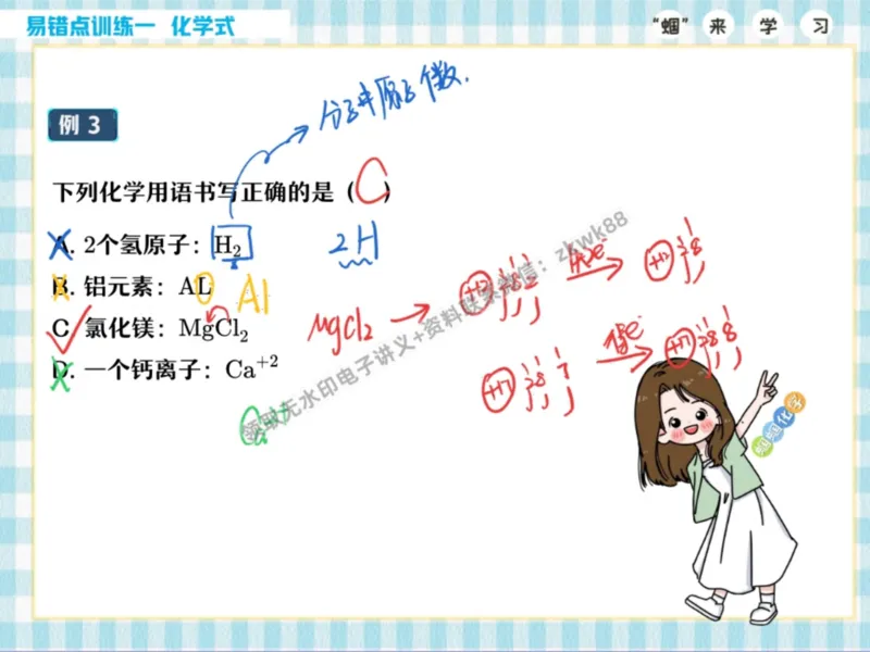 《12.课堂笔记主讲课中笔记_25初三化学_5.1.2024秋上.A+班初三化学培训班（郭莹）_课堂笔记》第7页预览