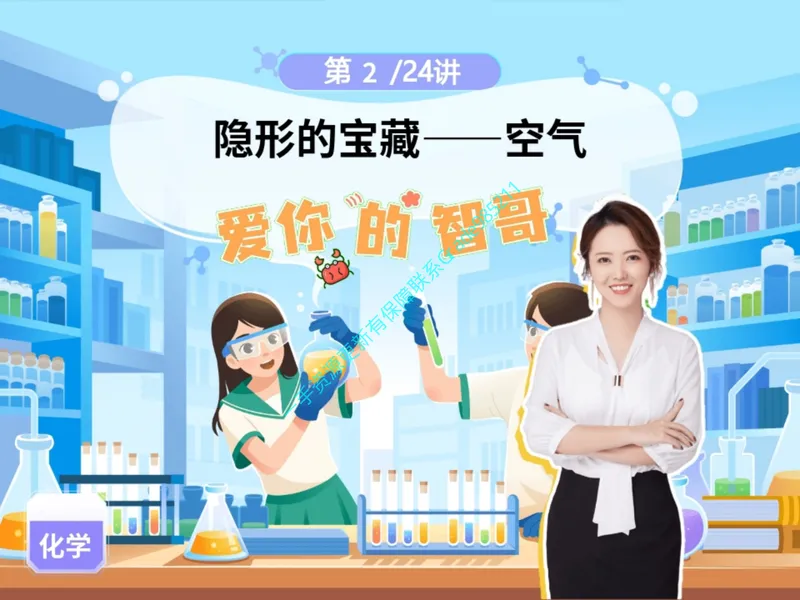 《04.课堂笔记主讲课中笔记_26初三网课_2026初三化学杨雯智_2025初三秋上实验科学自主学习·TY·A+（2期）-杨雯智_04_易错题专项秋A+班TY-2》第1页预览