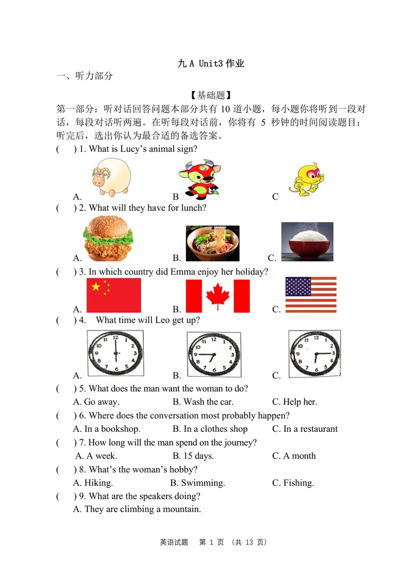 《初中英语九年级上册第3单元Teenageproblems单元作业_0作业_初中全科目同步习题+精品试卷（7-9年级）_25秋初中英语《同步习题+精品试卷》_初中英语（译林版）试卷_《优秀作业单》_九年级》第1页预览