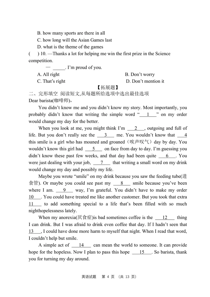 《初中英语九年级上册第3单元Teenageproblems单元作业_0作业_初中全科目同步习题+精品试卷（7-9年级）_25秋初中英语《同步习题+精品试卷》_初中英语（译林版）试卷_《优秀作业单》_九年级》第4页预览