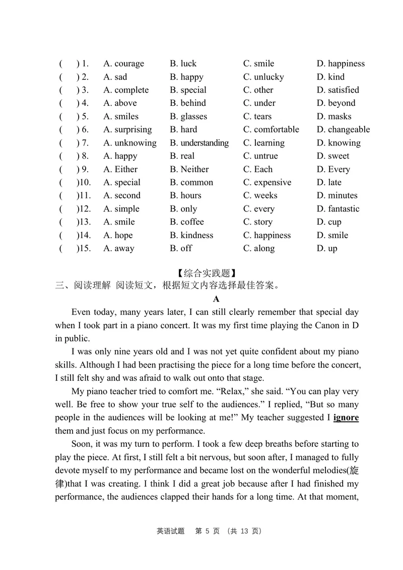 《初中英语九年级上册第3单元Teenageproblems单元作业_0作业_初中全科目同步习题+精品试卷（7-9年级）_25秋初中英语《同步习题+精品试卷》_初中英语（译林版）试卷_《优秀作业单》_九年级》第5页预览