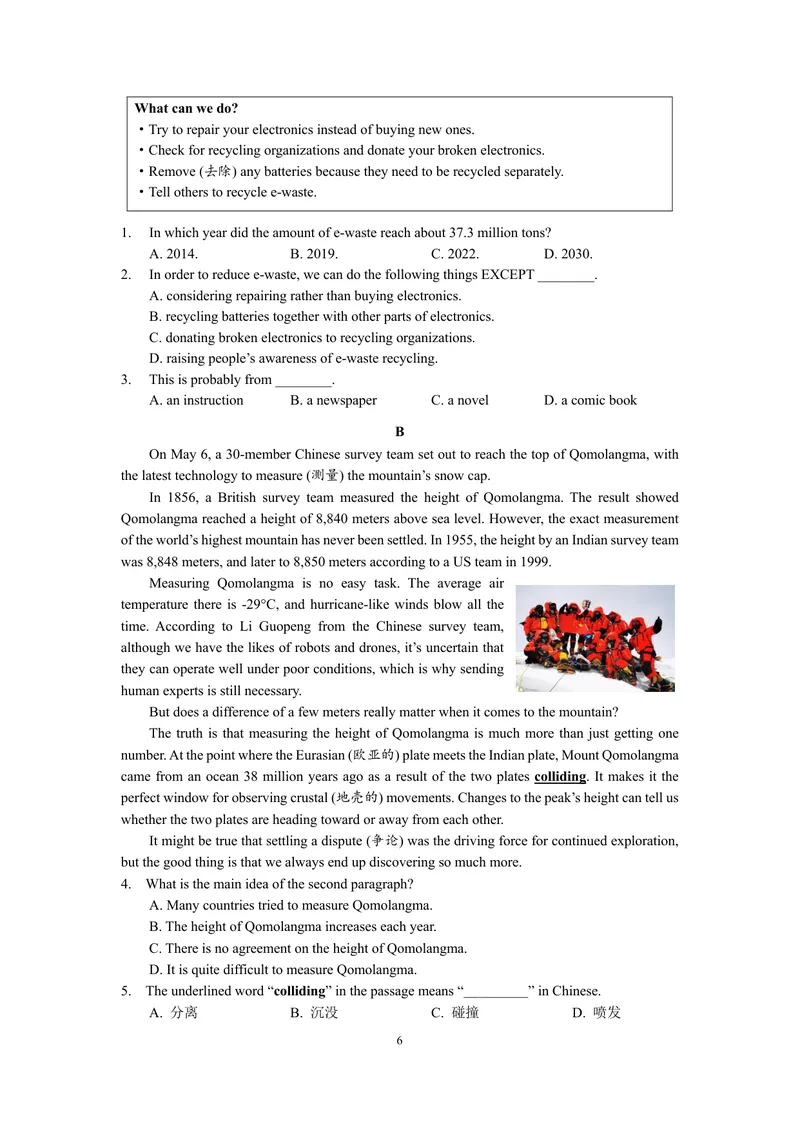 《初中英语九年级上册第八单元作业_0作业_初中全科目同步习题+精品试卷（7-9年级）_25秋初中英语《同步习题+精品试卷》_初中英语（译林版）试卷_《优秀作业单》_九年级》第6页预览