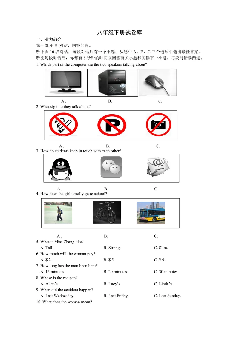 《初中英语八年级下册题库_0作业_初中全科目同步习题+精品试卷（7-9年级）_25秋初中英语《同步习题+精品试卷》_初中英语（译林版）试卷_《优秀作业单》_八年级》第1页预览
