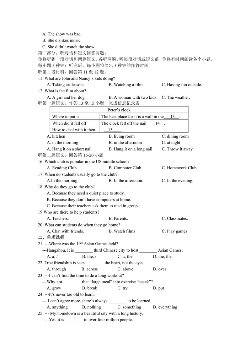 《初中英语八年级下册题库_0作业_初中全科目同步习题+精品试卷（7-9年级）_25秋初中英语《同步习题+精品试卷》_初中英语（译林版）试卷_《优秀作业单》_八年级》第2页预览