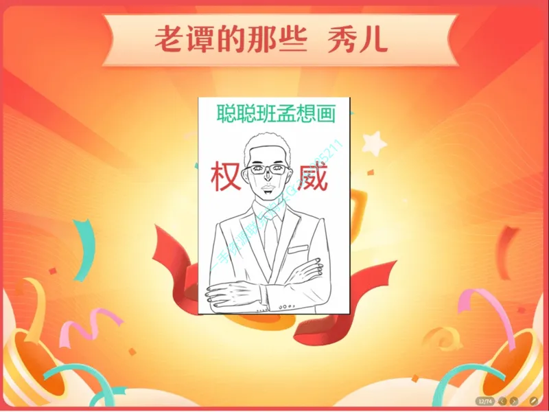 《16-01.课堂笔记主讲课中笔记_26初三网课_2026初三物理谭清军_2025初三秋上自然科学自主学习·TY·A+（2期）-谭清军_课程资料_第13节电学三兄弟》第3页预览